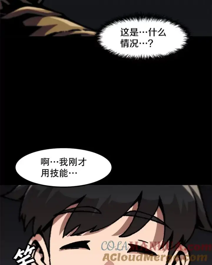《孤雄升级》114.市中心的次元门图67
