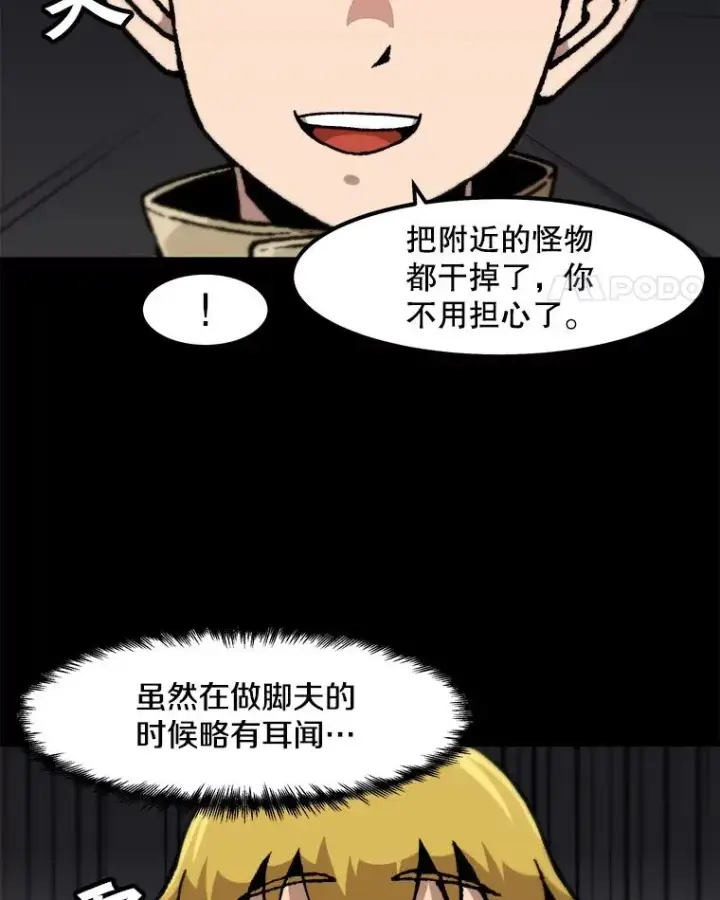 《孤雄升级》114.市中心的次元门图68