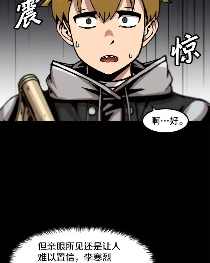 《孤雄升级》114.市中心的次元门图69