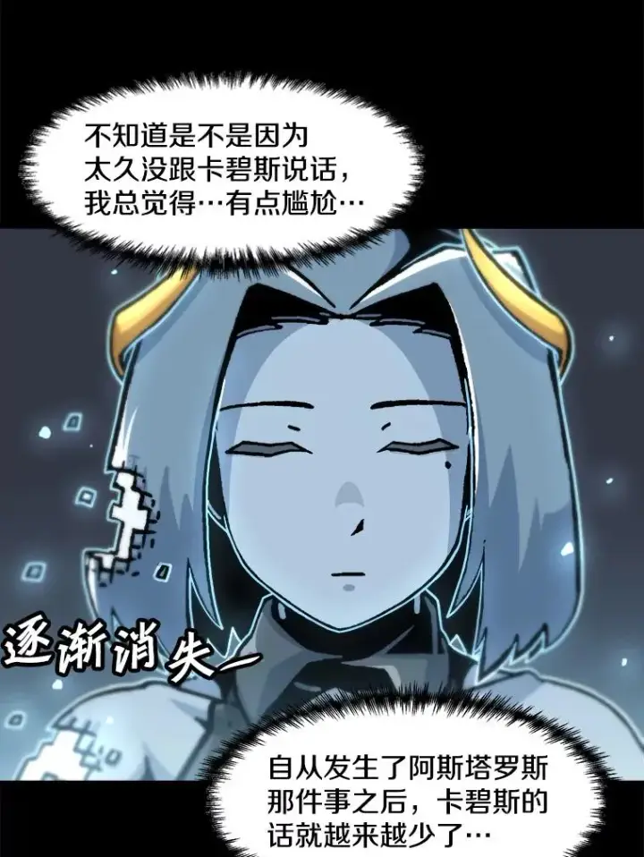 《孤雄升级》114.市中心的次元门图72