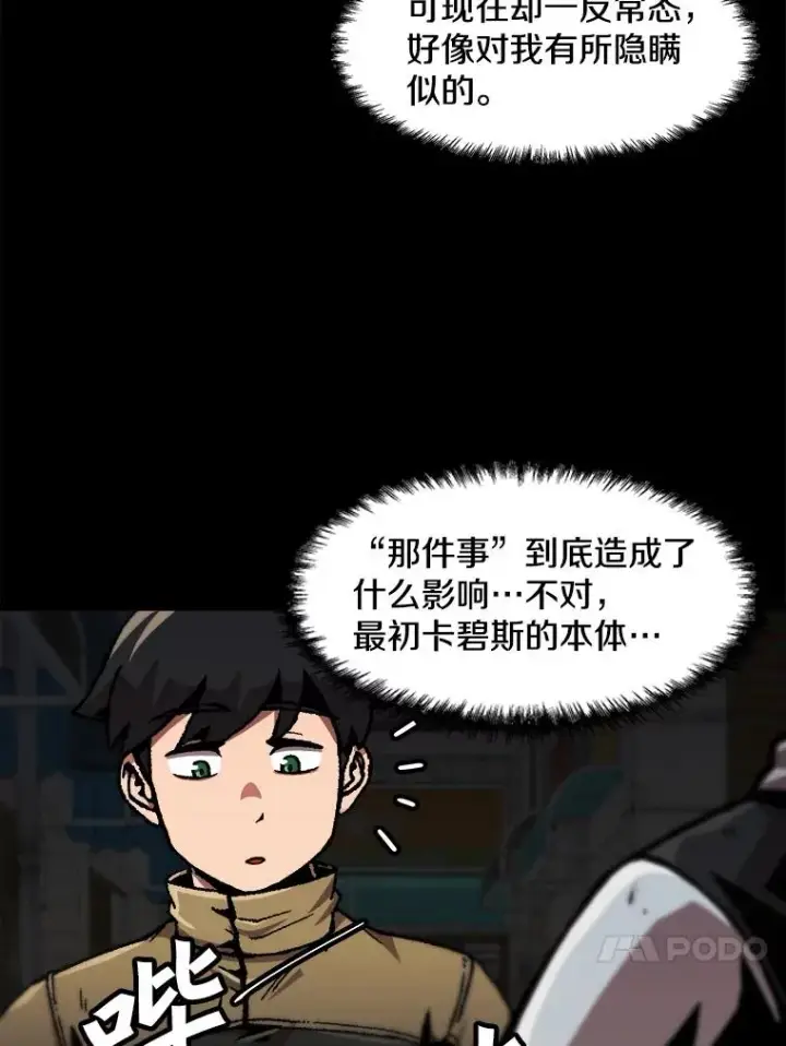 《孤雄升级》114.市中心的次元门图74