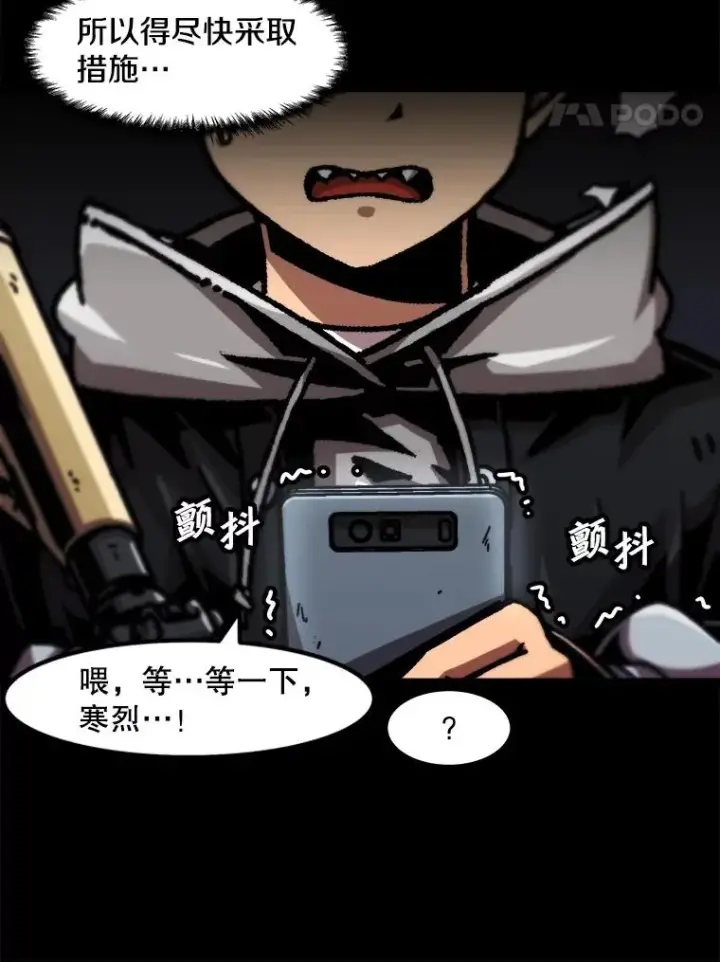 《孤雄升级》114.市中心的次元门图78