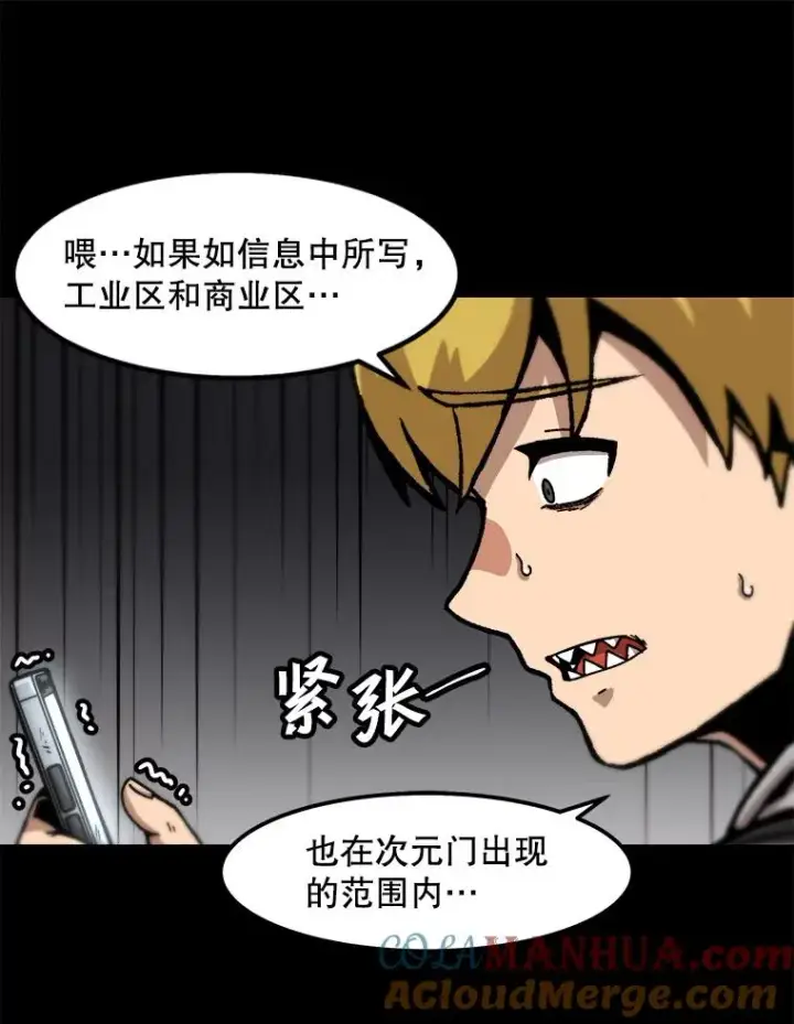 《孤雄升级》114.市中心的次元门图79