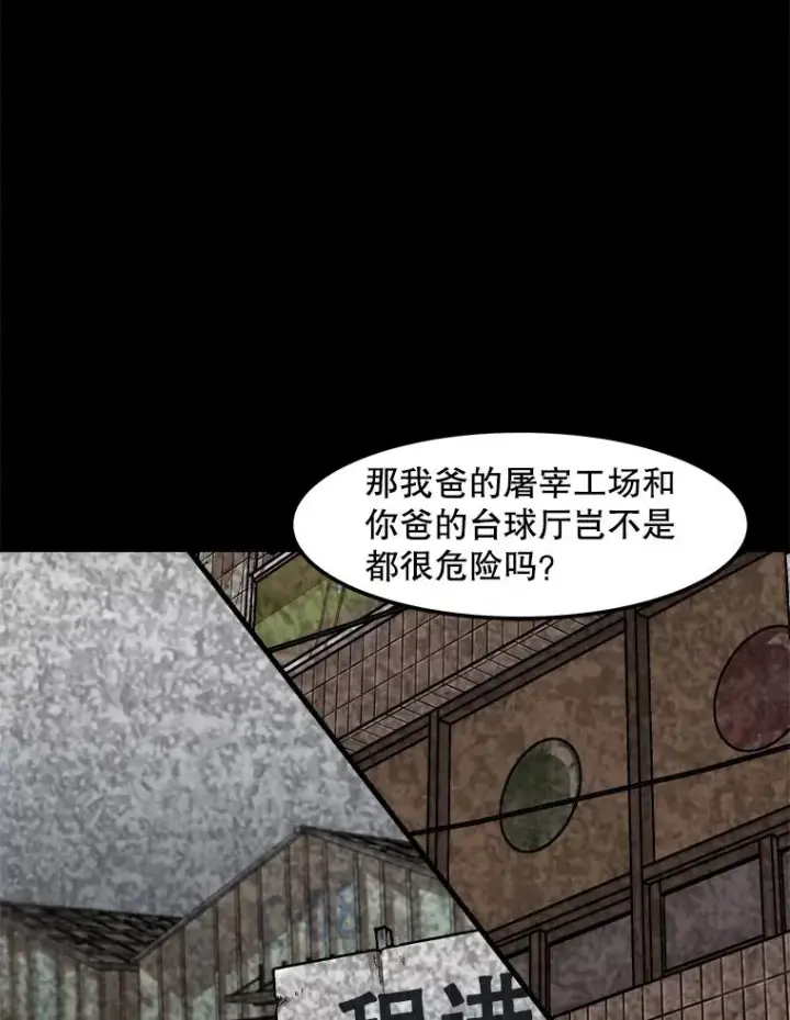 《孤雄升级》114.市中心的次元门图80