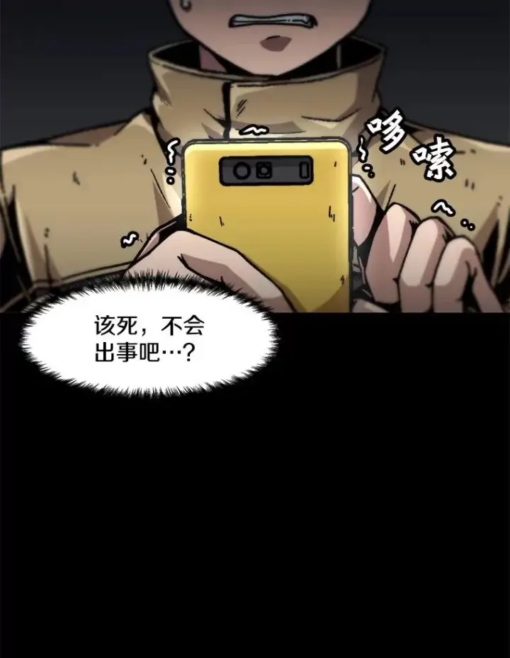 《孤雄升级》114.市中心的次元门图83