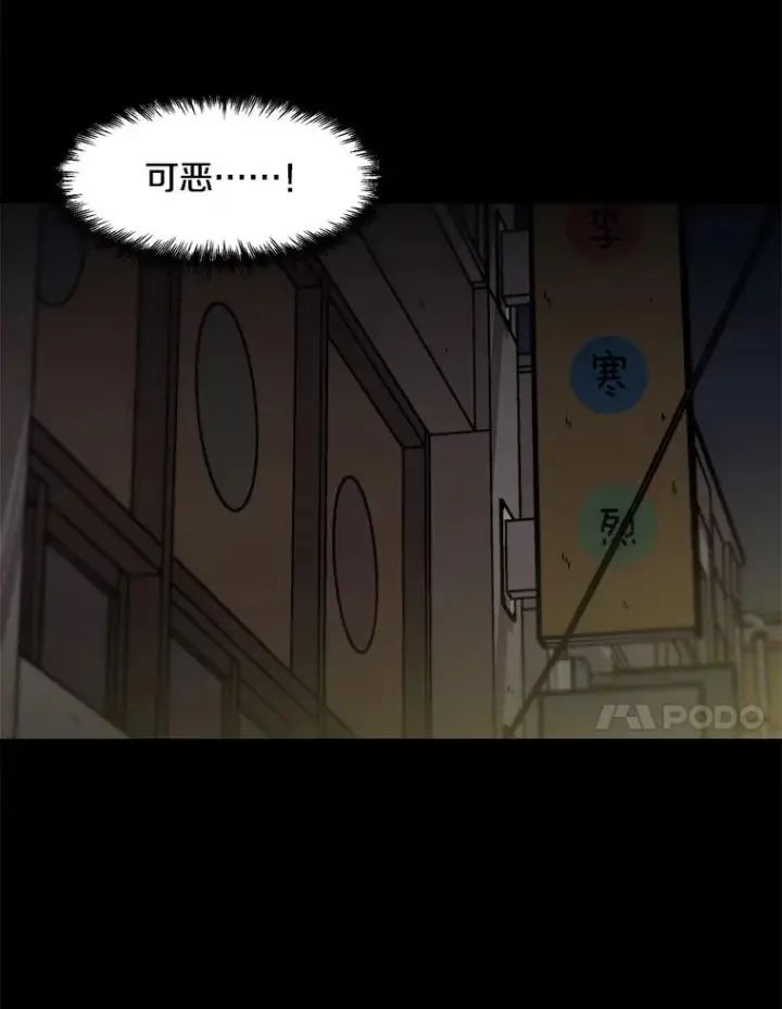 《孤雄升级》114.市中心的次元门图84