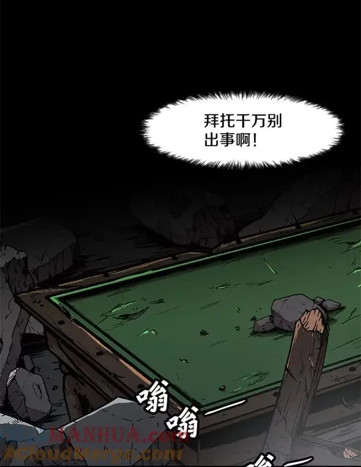 《孤雄升级》114.市中心的次元门图85