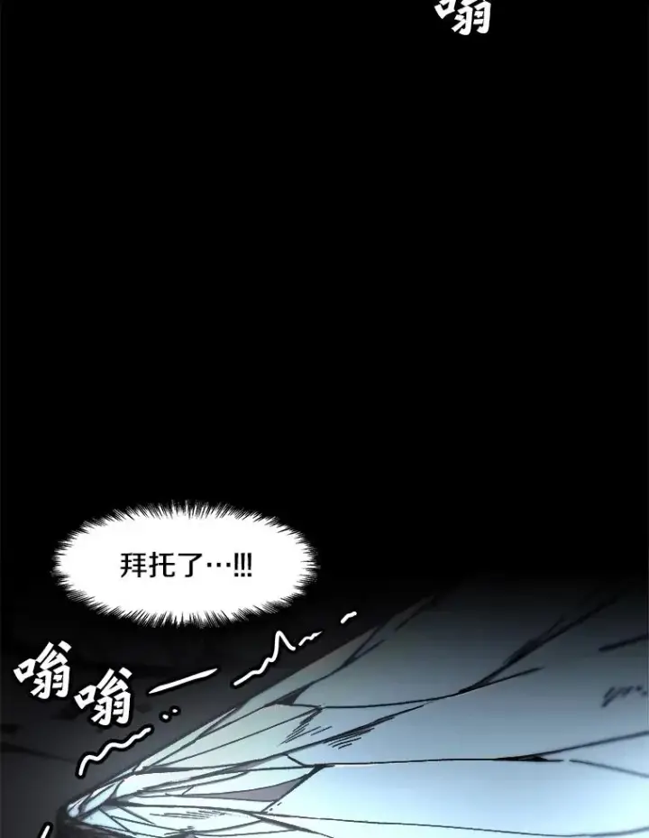 《孤雄升级》114.市中心的次元门图86