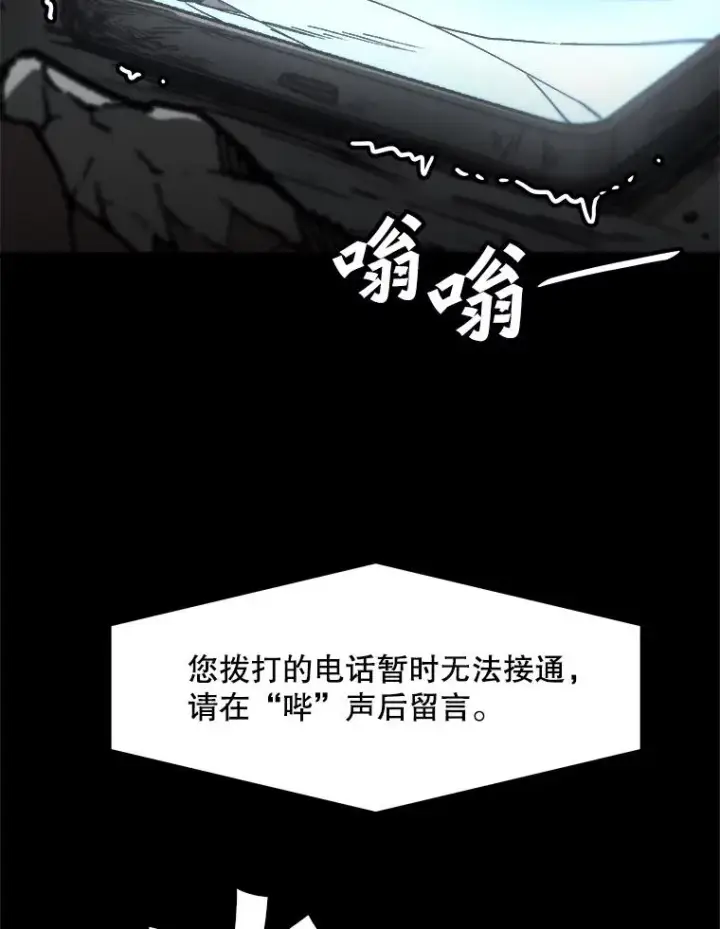 《孤雄升级》114.市中心的次元门图87