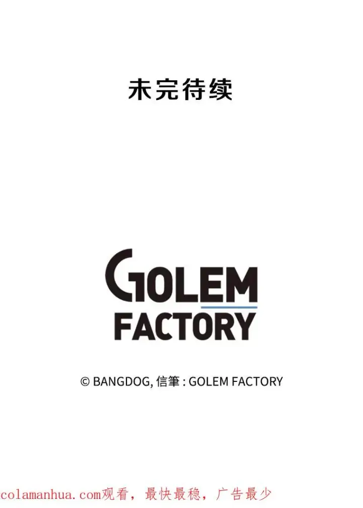 《孤雄升级》114.市中心的次元门图90