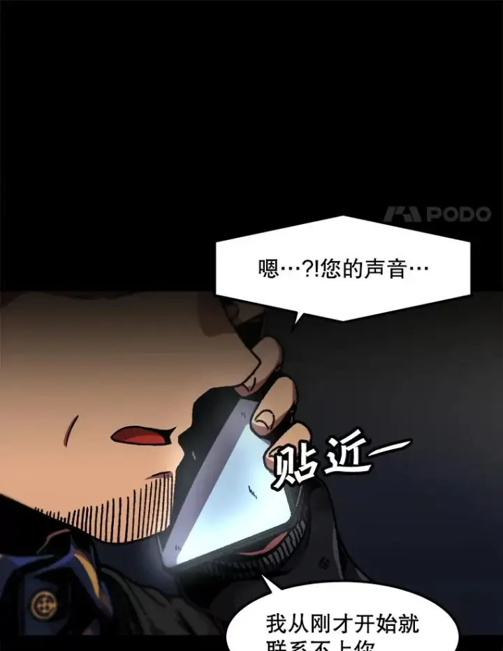 《孤雄升级》115.市中心的次元门（2）图11