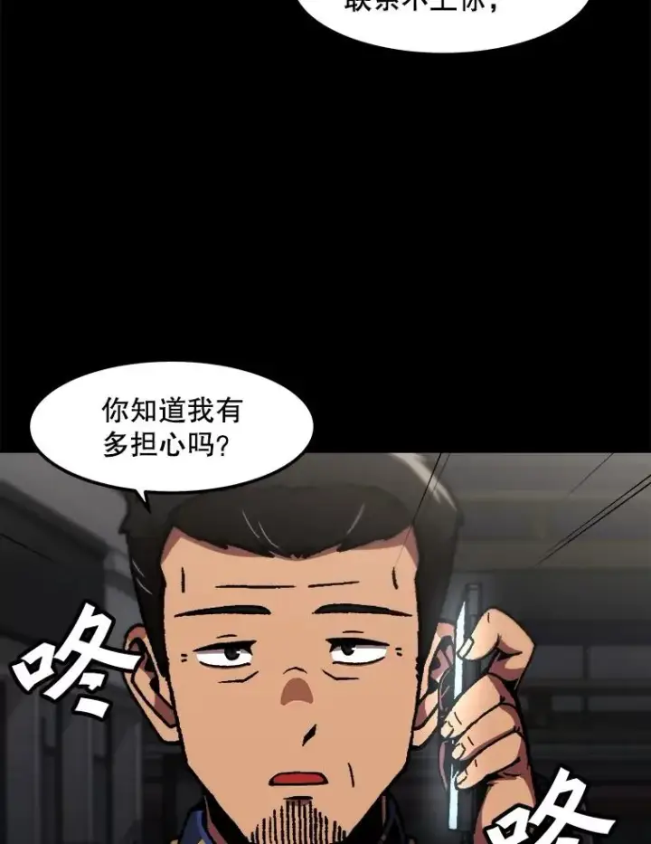 《孤雄升级》115.市中心的次元门（2）图12