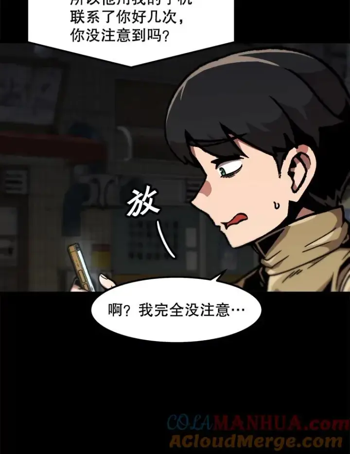《孤雄升级》115.市中心的次元门（2）图16