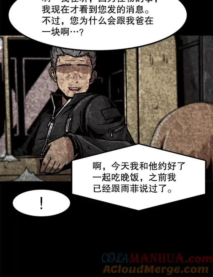 《孤雄升级》115.市中心的次元门（2）图19