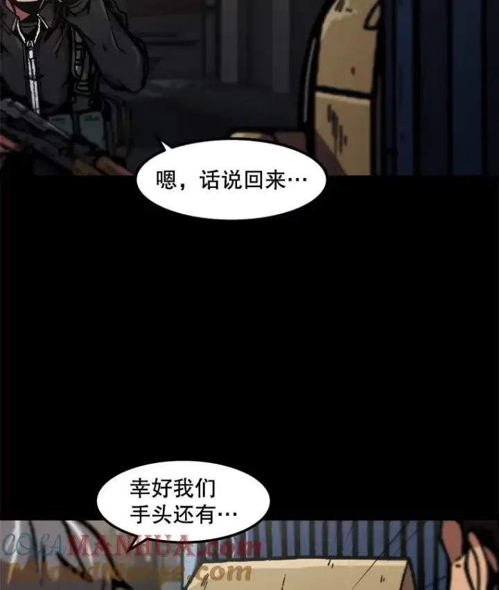 《孤雄升级》115.市中心的次元门（2）图22