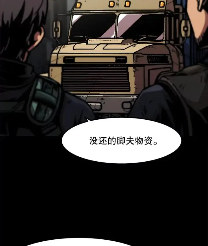《孤雄升级》115.市中心的次元门（2）图23