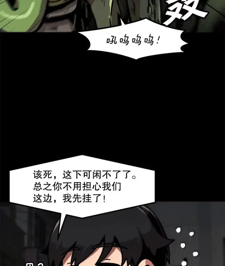 《孤雄升级》115.市中心的次元门（2）图26