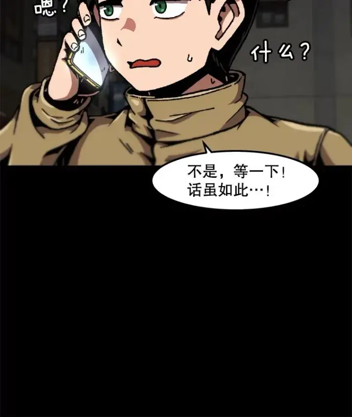 《孤雄升级》115.市中心的次元门（2）图27