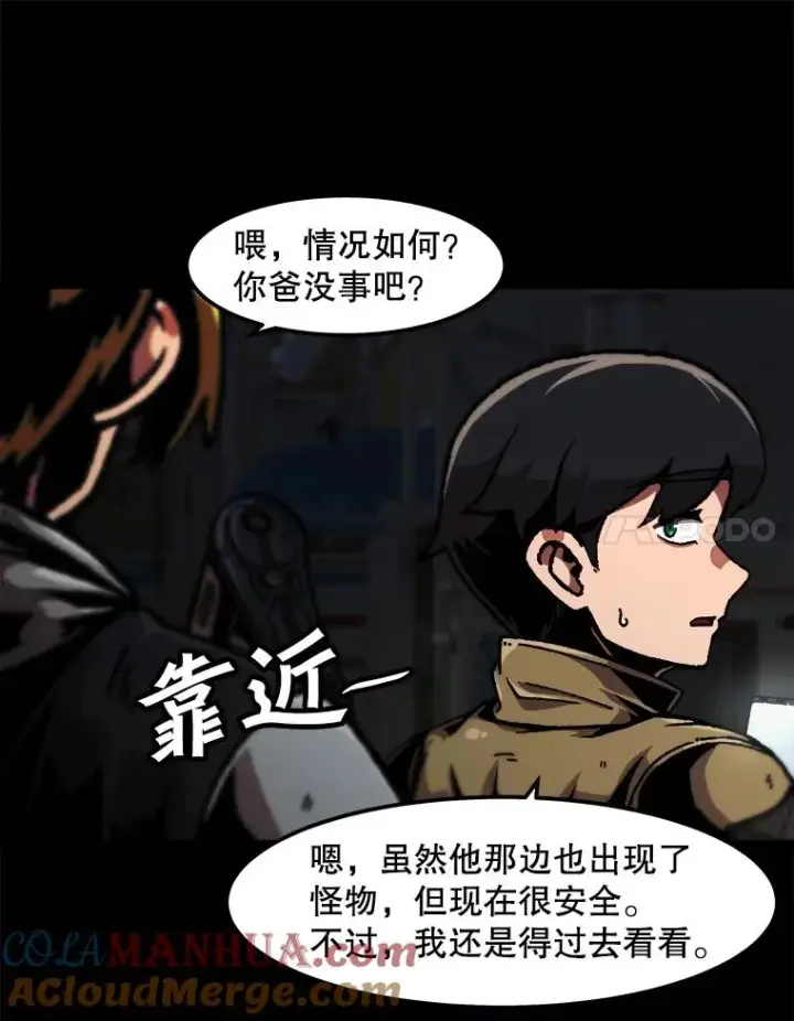 《孤雄升级》115.市中心的次元门（2）图28