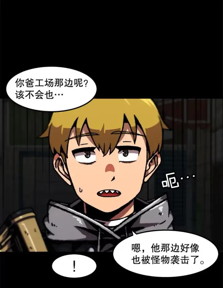 《孤雄升级》115.市中心的次元门（2）图29