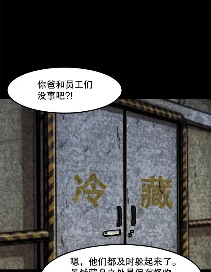 《孤雄升级》115.市中心的次元门（2）图30