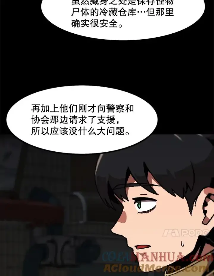 《孤雄升级》115.市中心的次元门（2）图31