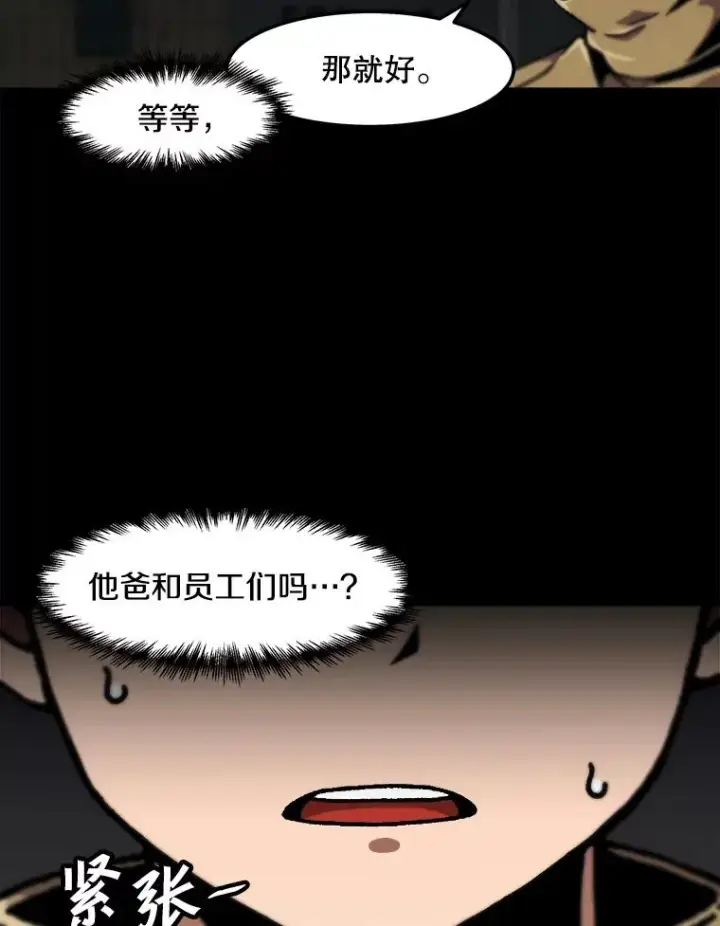 《孤雄升级》115.市中心的次元门（2）图32