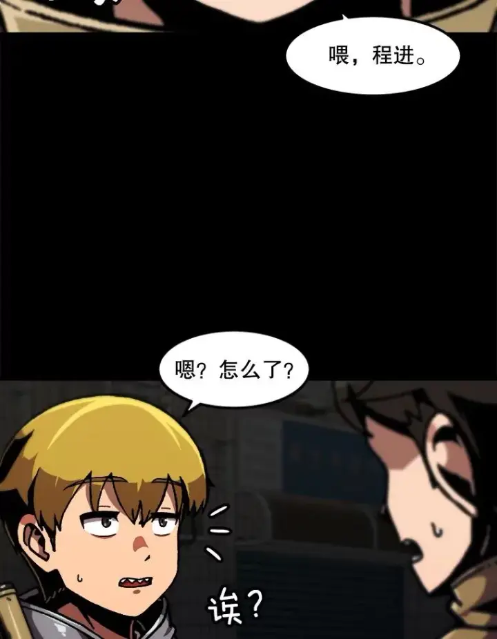 《孤雄升级》115.市中心的次元门（2）图33