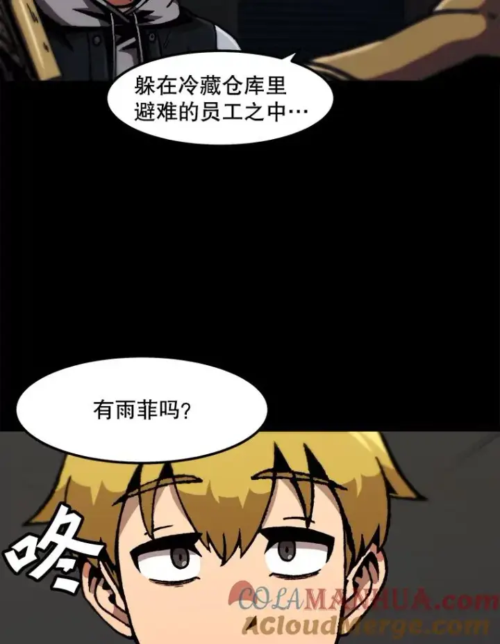 《孤雄升级》115.市中心的次元门（2）图34