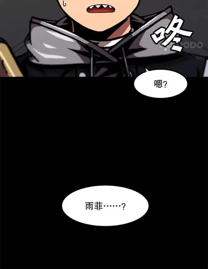 《孤雄升级》115.市中心的次元门（2）图35