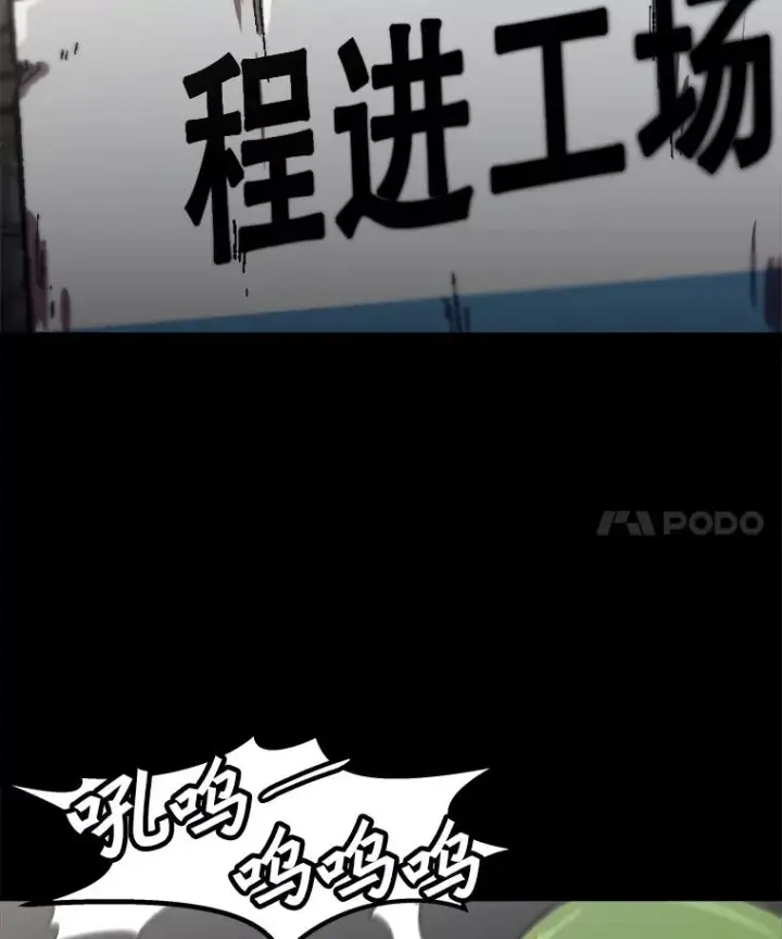 《孤雄升级》115.市中心的次元门（2）图38