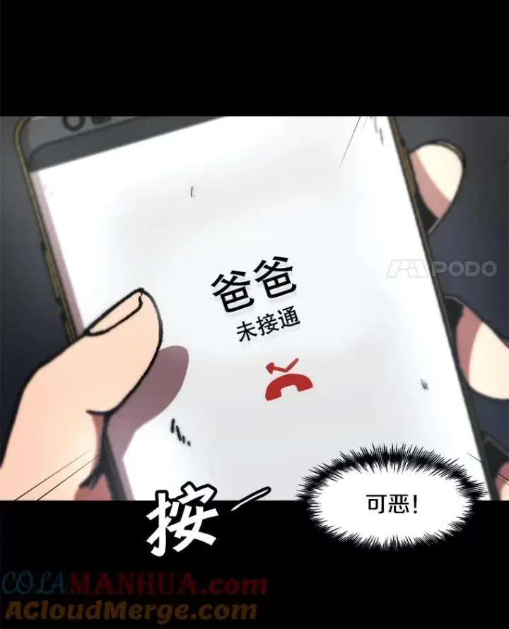 《孤雄升级》115.市中心的次元门（2）图4