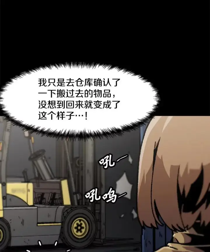 《孤雄升级》115.市中心的次元门（2）图41