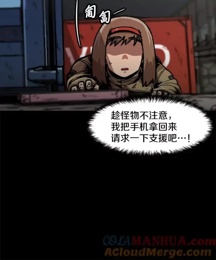 《孤雄升级》115.市中心的次元门（2）图43