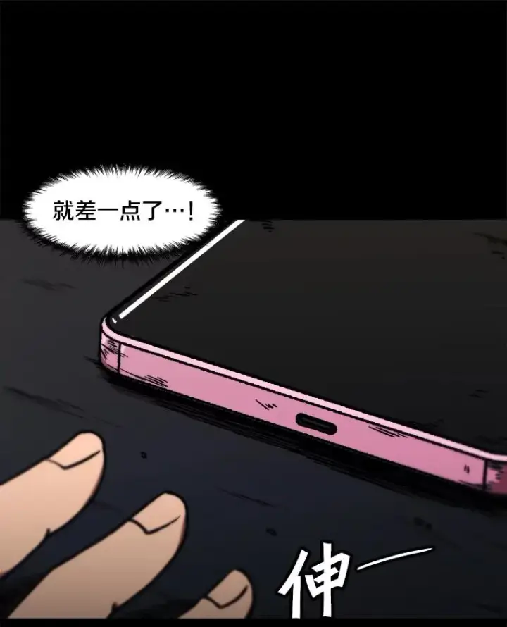 《孤雄升级》115.市中心的次元门（2）图44