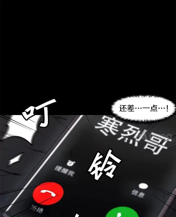 《孤雄升级》115.市中心的次元门（2）图45