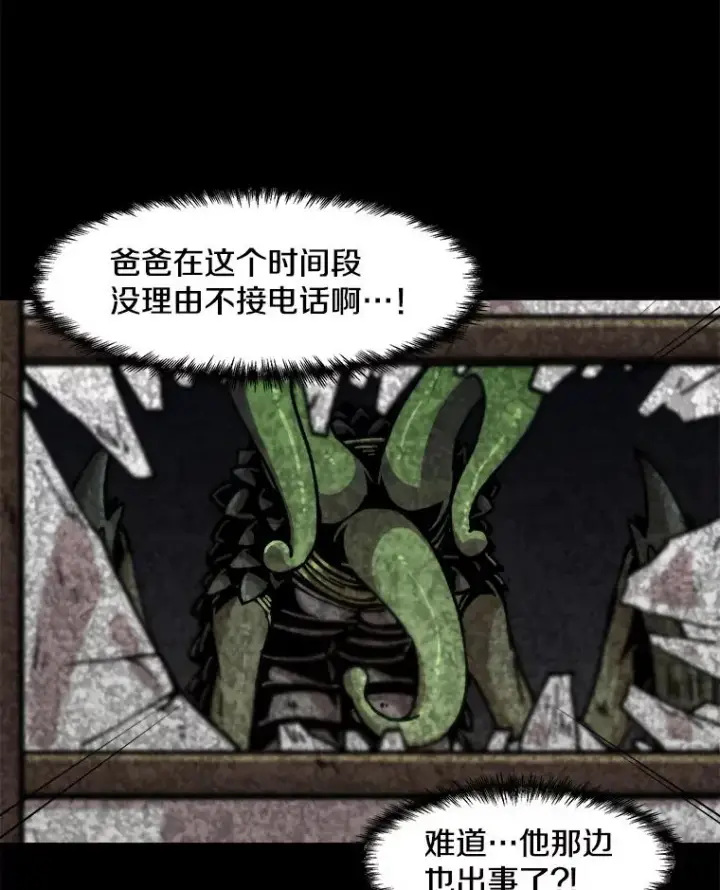 《孤雄升级》115.市中心的次元门（2）图5
