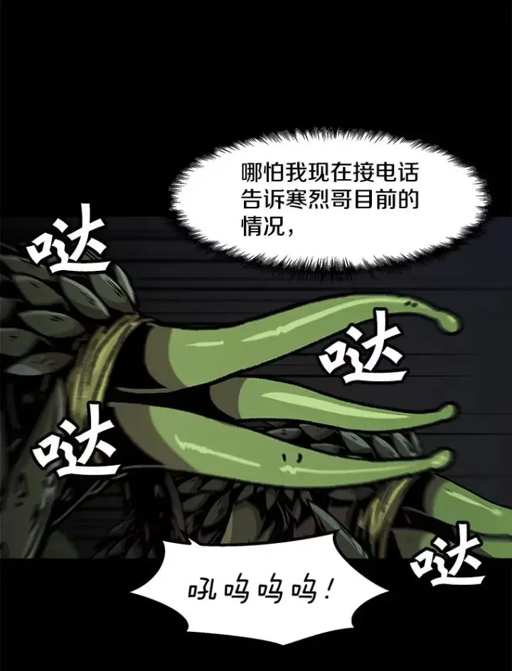 《孤雄升级》115.市中心的次元门（2）图54