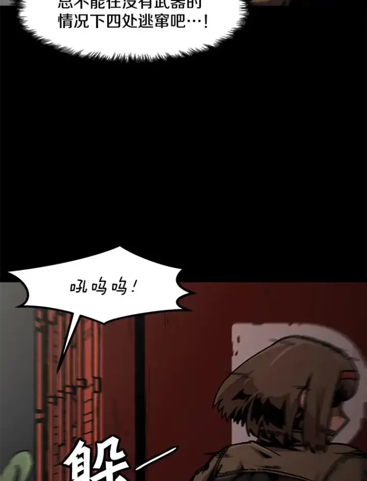《孤雄升级》115.市中心的次元门（2）图56