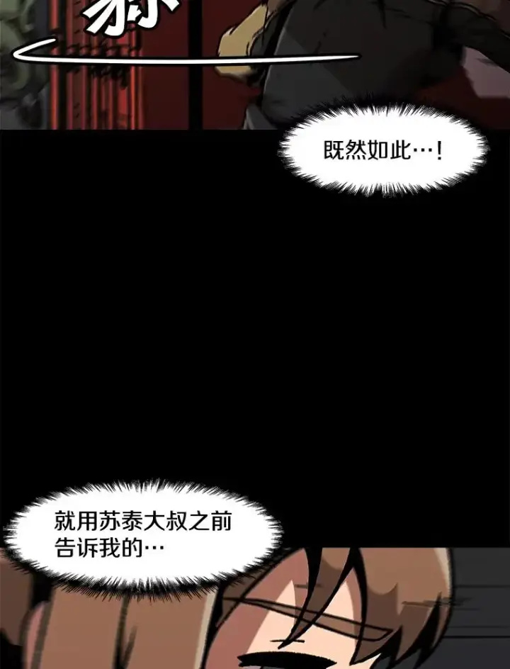 《孤雄升级》115.市中心的次元门（2）图57