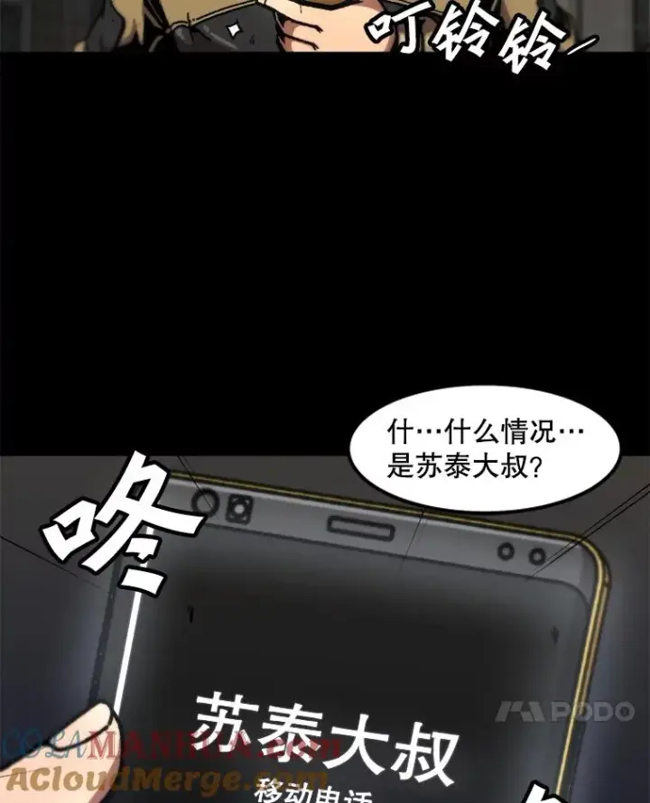 《孤雄升级》115.市中心的次元门（2）图7