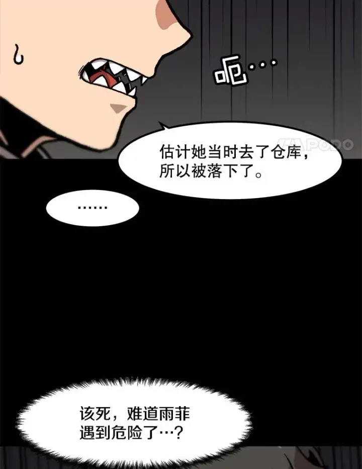 《孤雄升级》115.市中心的次元门（2）图72