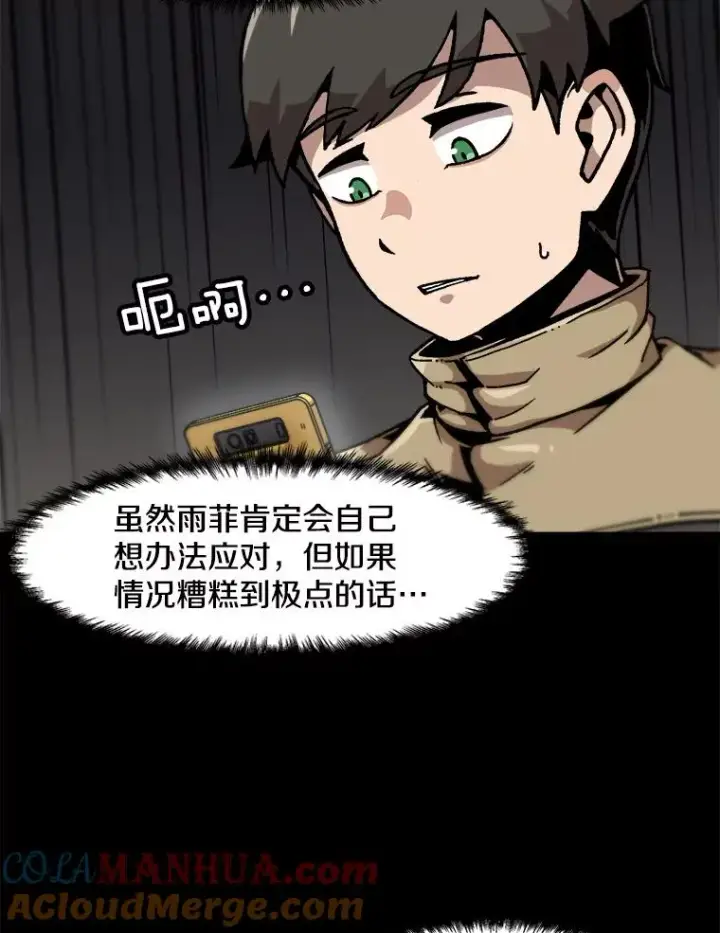 《孤雄升级》115.市中心的次元门（2）图73