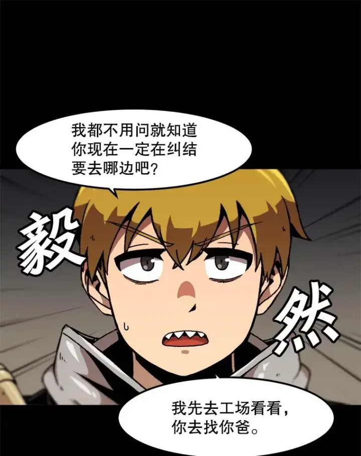 《孤雄升级》115.市中心的次元门（2）图77