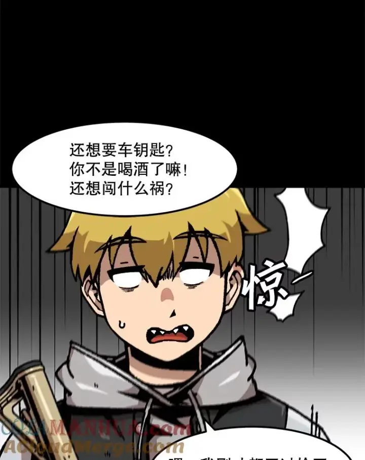 《孤雄升级》115.市中心的次元门（2）图79