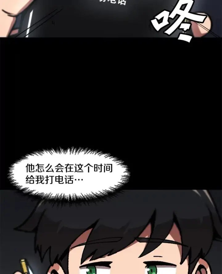 《孤雄升级》115.市中心的次元门（2）图8