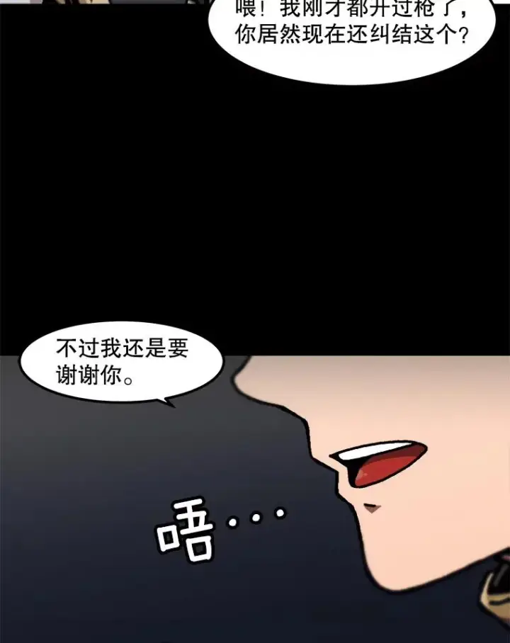 《孤雄升级》115.市中心的次元门（2）图80