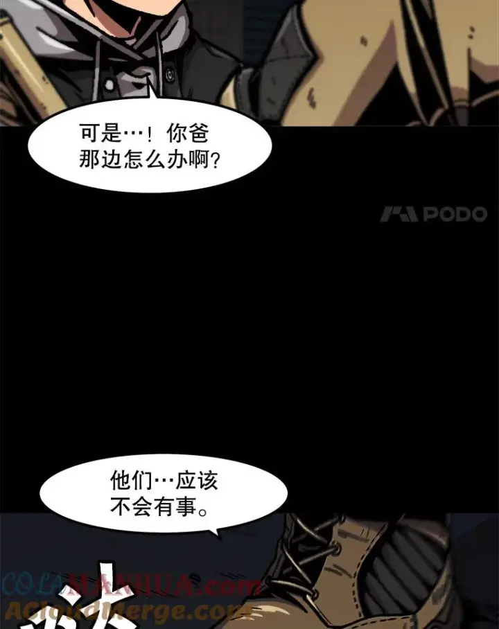 《孤雄升级》115.市中心的次元门（2）图82