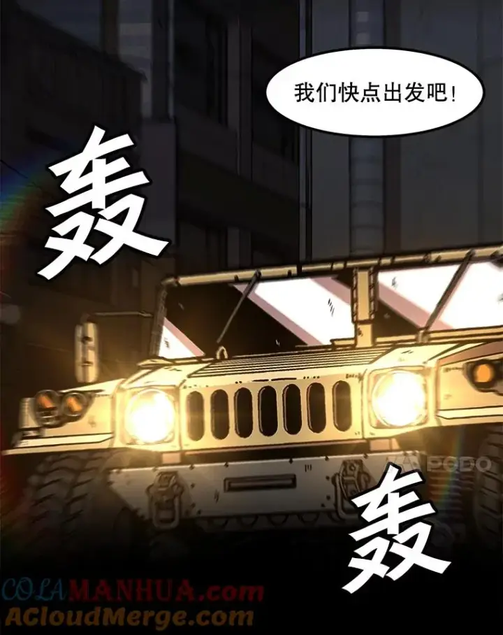 《孤雄升级》115.市中心的次元门（2）图85