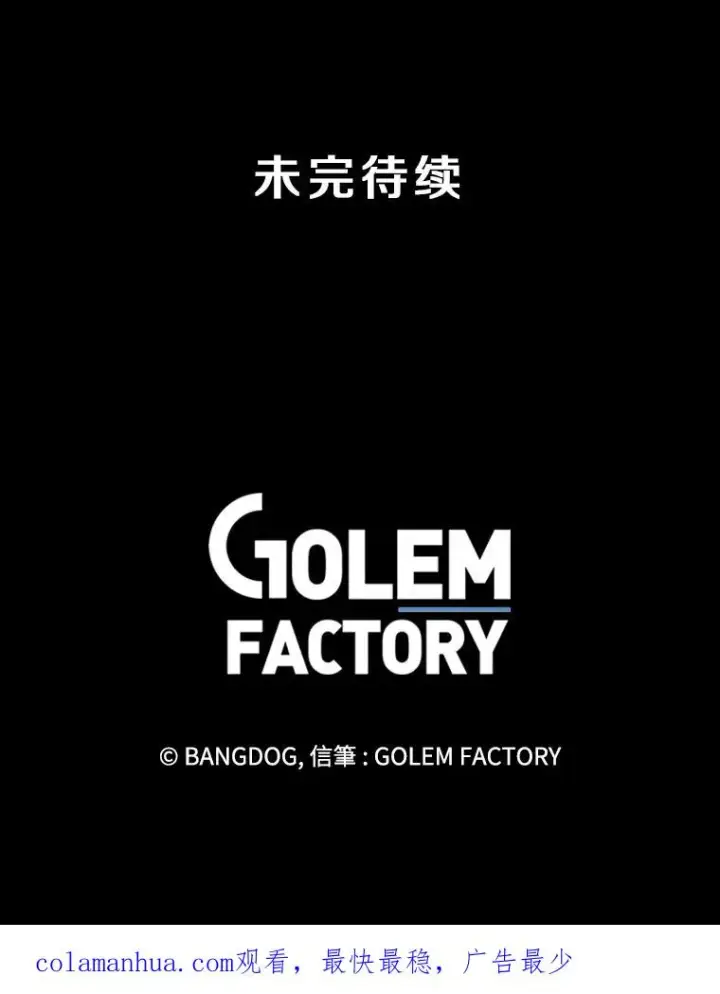 《孤雄升级》115.市中心的次元门（2）图87